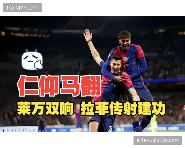 莱万转会巴萨的战术适配与状态延续性分析