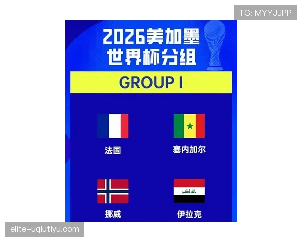 挪威队2026世界杯小组赛前景如何能否突围出线