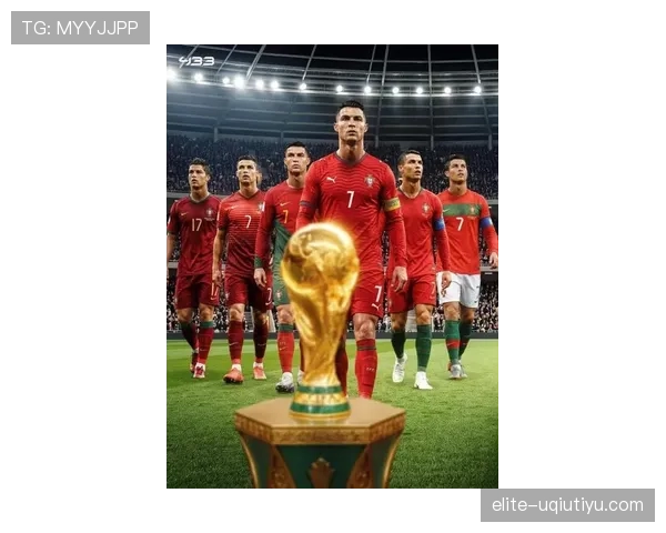 C罗领衔葡萄牙黄金一代能否在2026世界杯再创辉煌